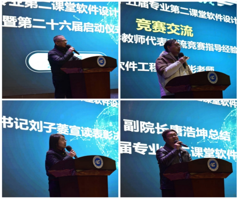 6008集团官方网站顺利开展第二十五届专业第二课堂软件设计大赛表彰大会