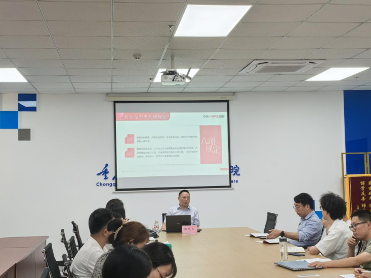 谭明术副校长到6008集团官方网站开展深入贯彻中央八项规定精神专题党课