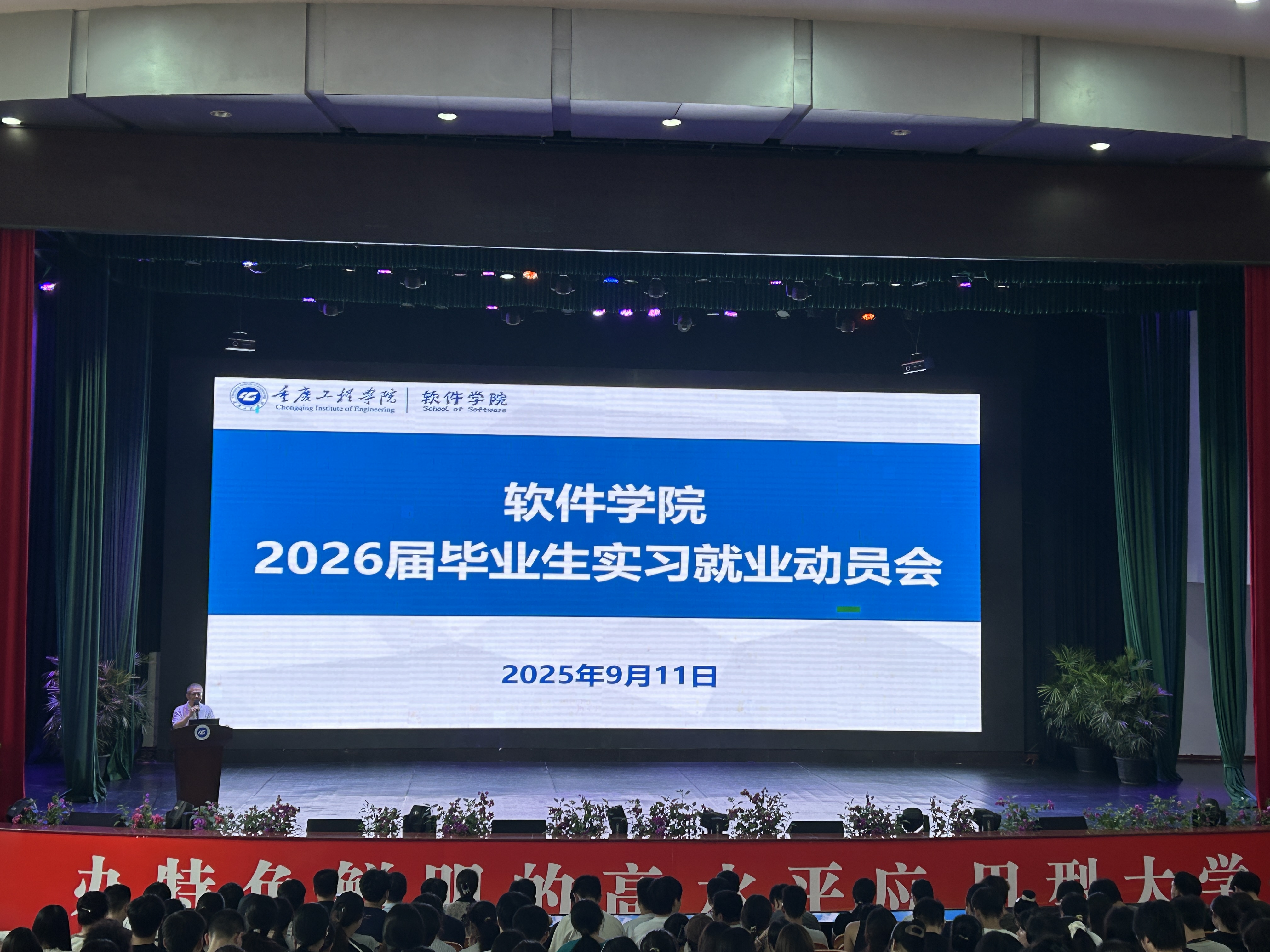 6008集团官方网站成功召开2022级学生实践教学暨就业动员大会