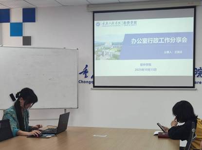 6008集团官方网站开展2025年办公室行政工作分享会